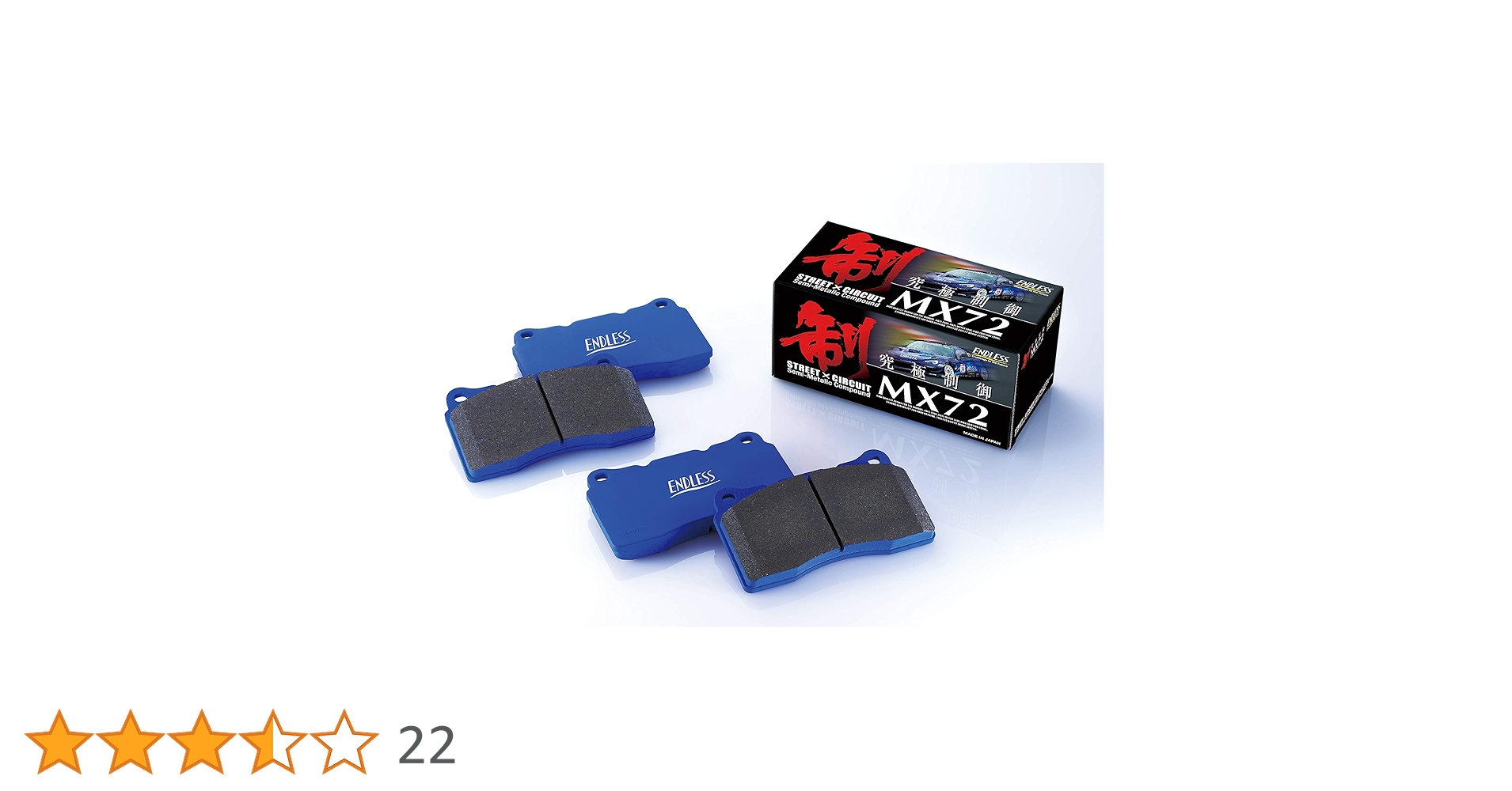 Amazon | エンドレス ( ENDLESS ) ブレーキパッド【 MX72 】(1台