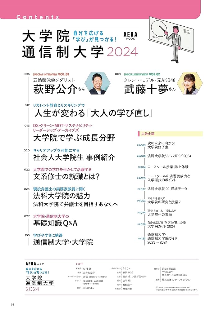 【編入学】大学編入通信添削講座オリジナルテキスト面接対策DVD付 編入学を考えてる方向け】大学編入通信添削講座オリジナル