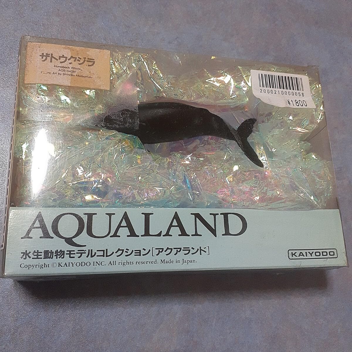 海洋堂　アクアランド　ザトウクジラ　AQUALAND 動物　フィギュア 海洋堂 アクアランド ザトウクジラ AQUALAND 動物 フィギュア Amazon