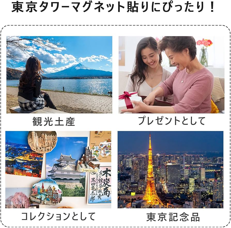 Amazon.co.jp: 日本東京タワー 3D 冷蔵庫 マグネット クラフト