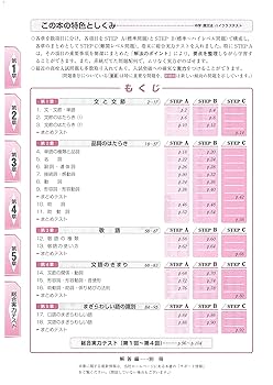 国文法テキスト 中学 国文法 ハイクラステスト:定期テスト&入試対策 (受験研究社