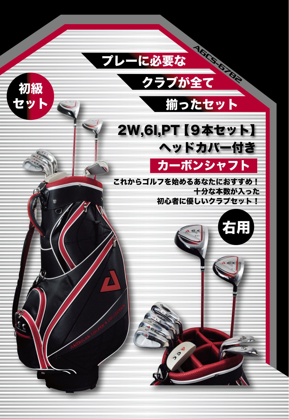 Amazon.co.jp: LEZAX(レザックス) クラブセット AGC クラブ9本セット 