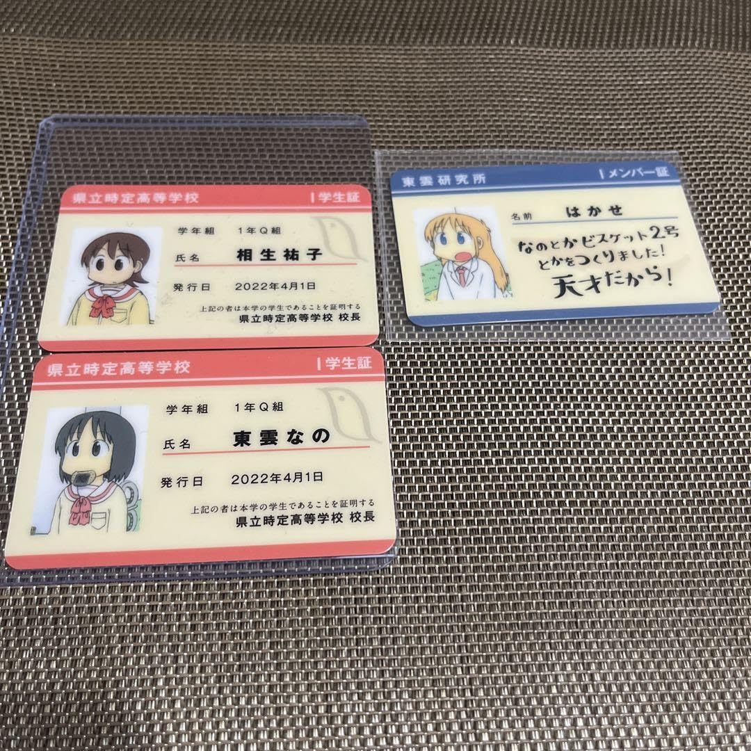 かぐや様は告らせたい 学生証 カラオケver. Amazon.co.jp: かぐや様は 告らせたい 学生証 全種セット