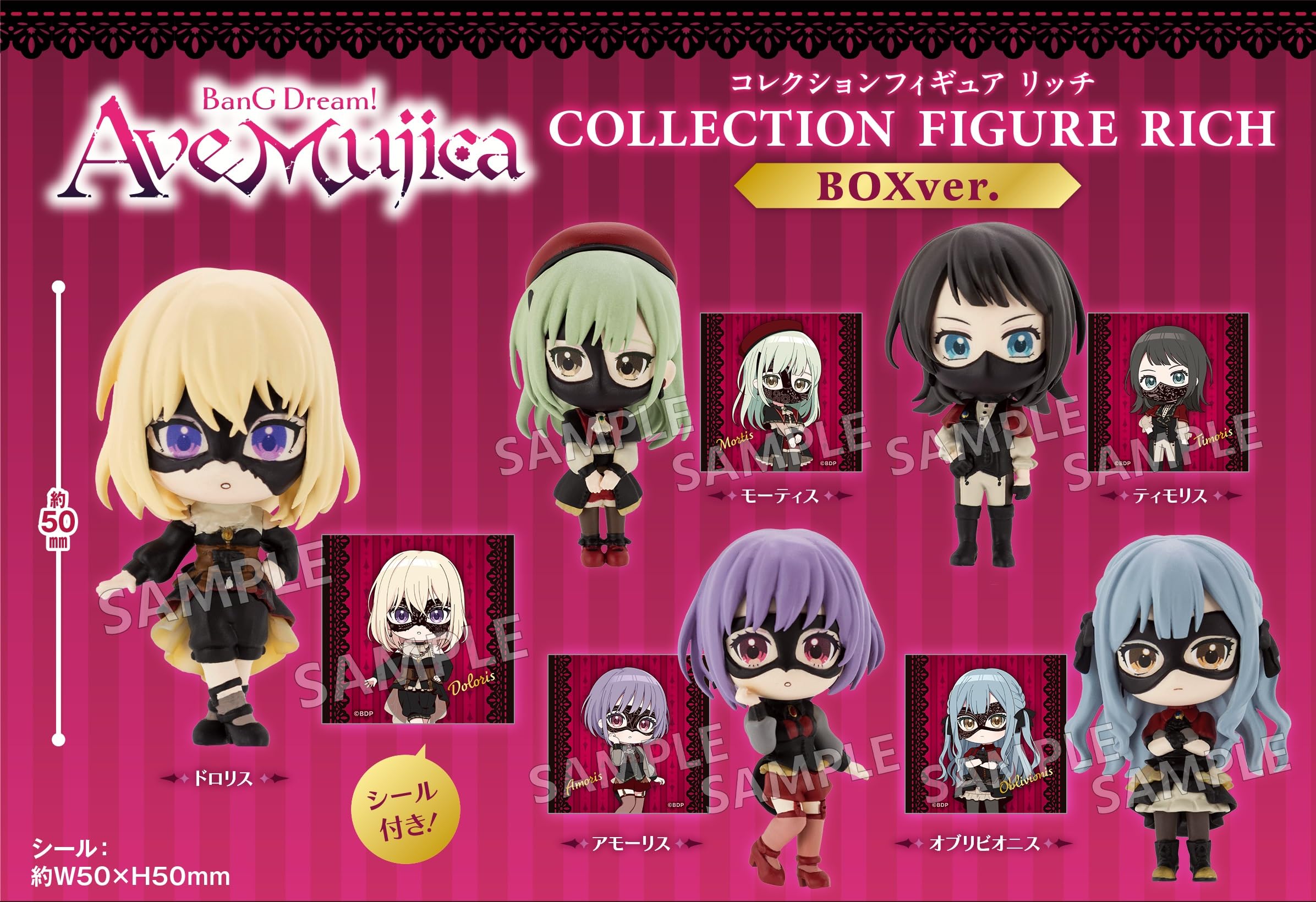 Amazon | BanG Dream！ Ave Mujica コレクションフィギュアRICH