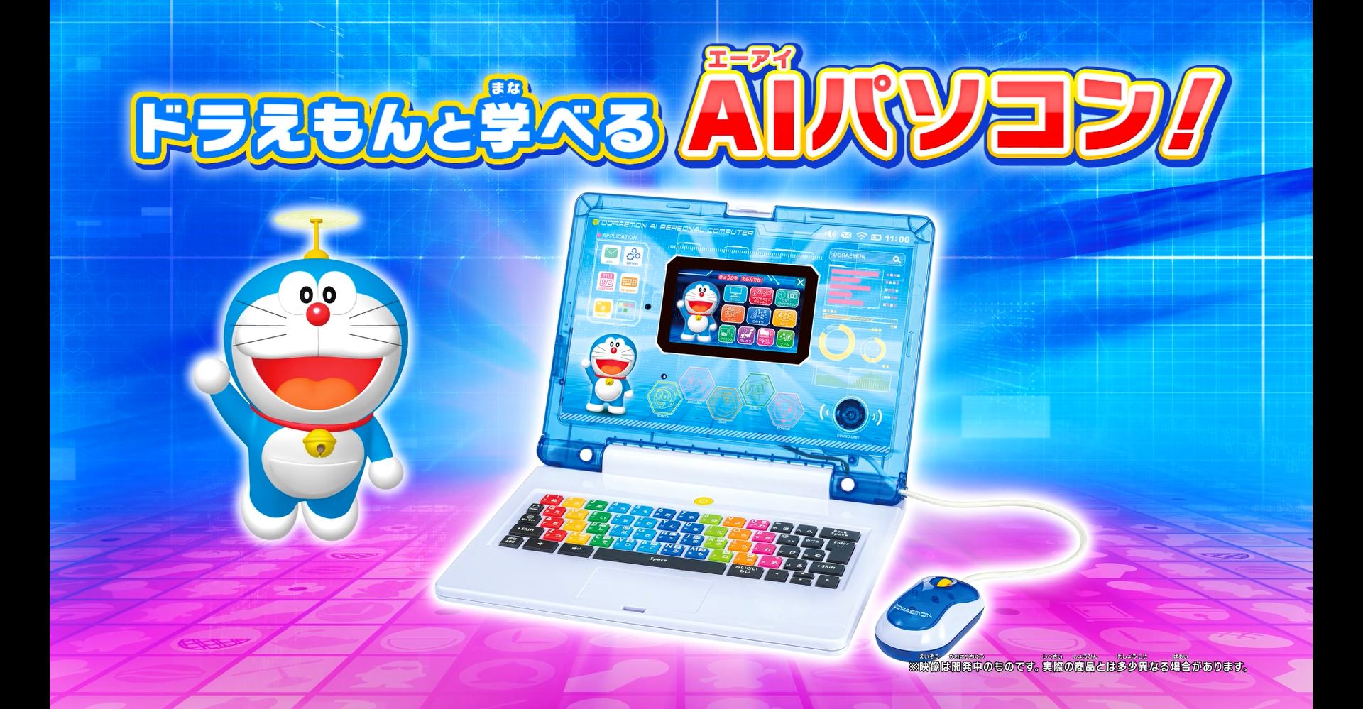 Amazon.co.jp: [バンダイ(BANDAI)] ドラえもんAIパソコン【日本