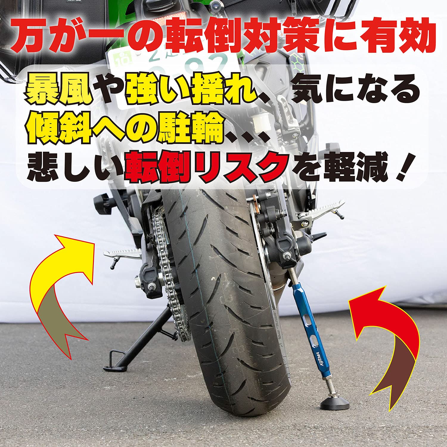 Amazon | キジマ(Kijima) バイクパーツ 簡易スタンド スタンドイージー