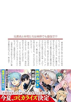 ☆特典9点付き [なるさわ景,ニシ] 帰ってきた元勇者 1-4巻 ☆特典9点付き [なるさわ景,ニシ] 帰ってきた元勇者 1-4巻