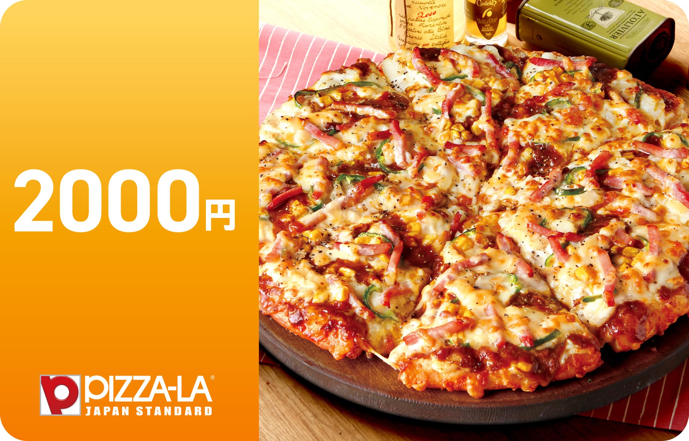 Amazon.co.jp: PIZZA-LA(ピザーラ)ギフト券 2,000円(Eメール送信