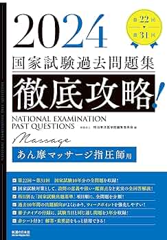 鍼灸　あん摩マッサージ指圧　教科書　まとめ売り 71gHKxpn+tL._UF350,350_QL50_.jpg