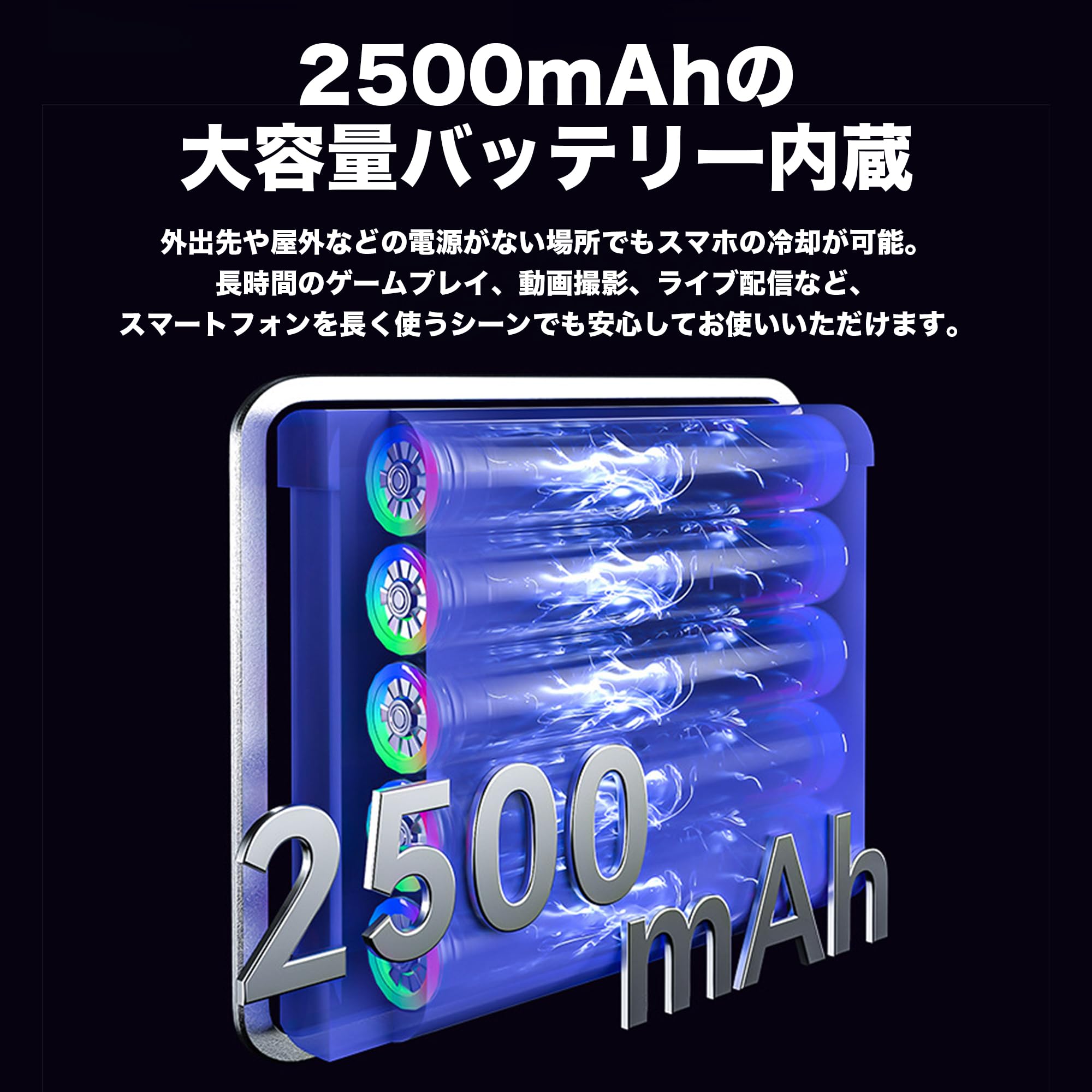 Amazon.co.jp: クールモバイル 2025新型 スマホ 冷却ファン スマホ