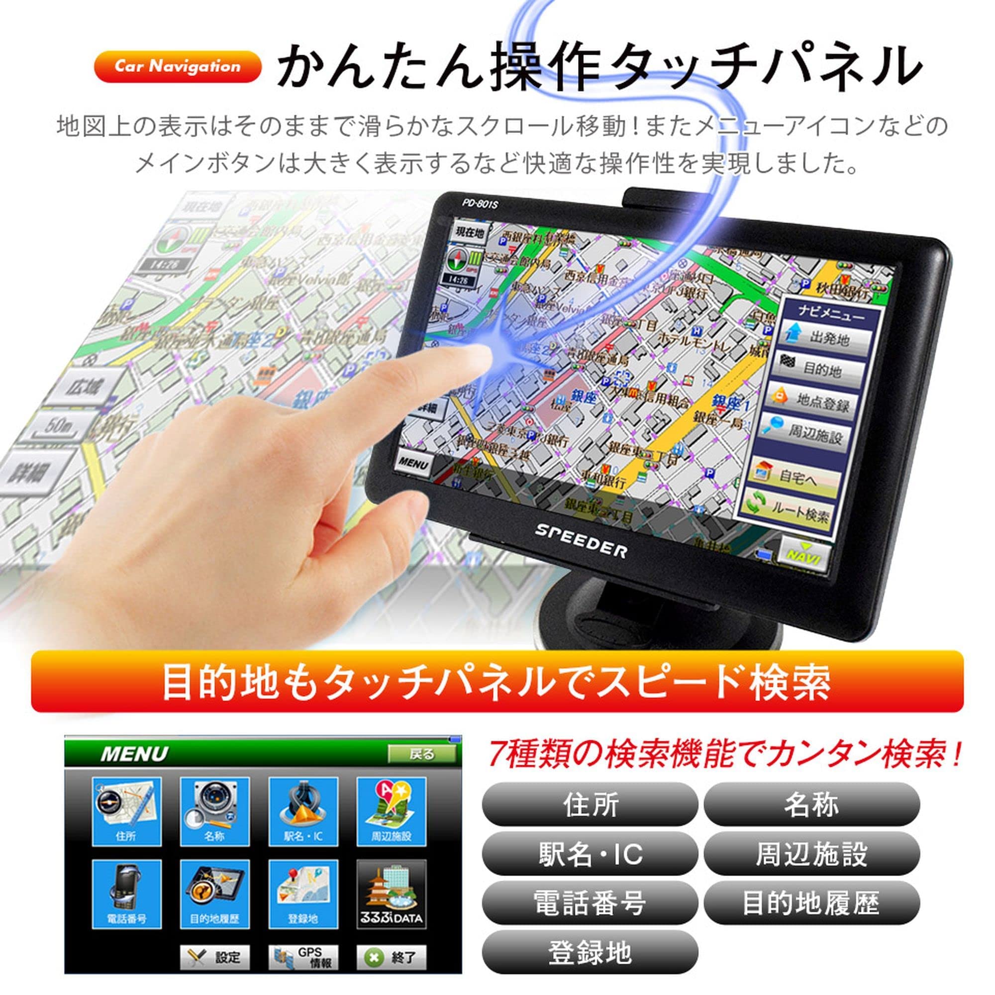 Amazon | SPEEDER 2023年度版 7インチワンセグ付きポータブルカーナビ