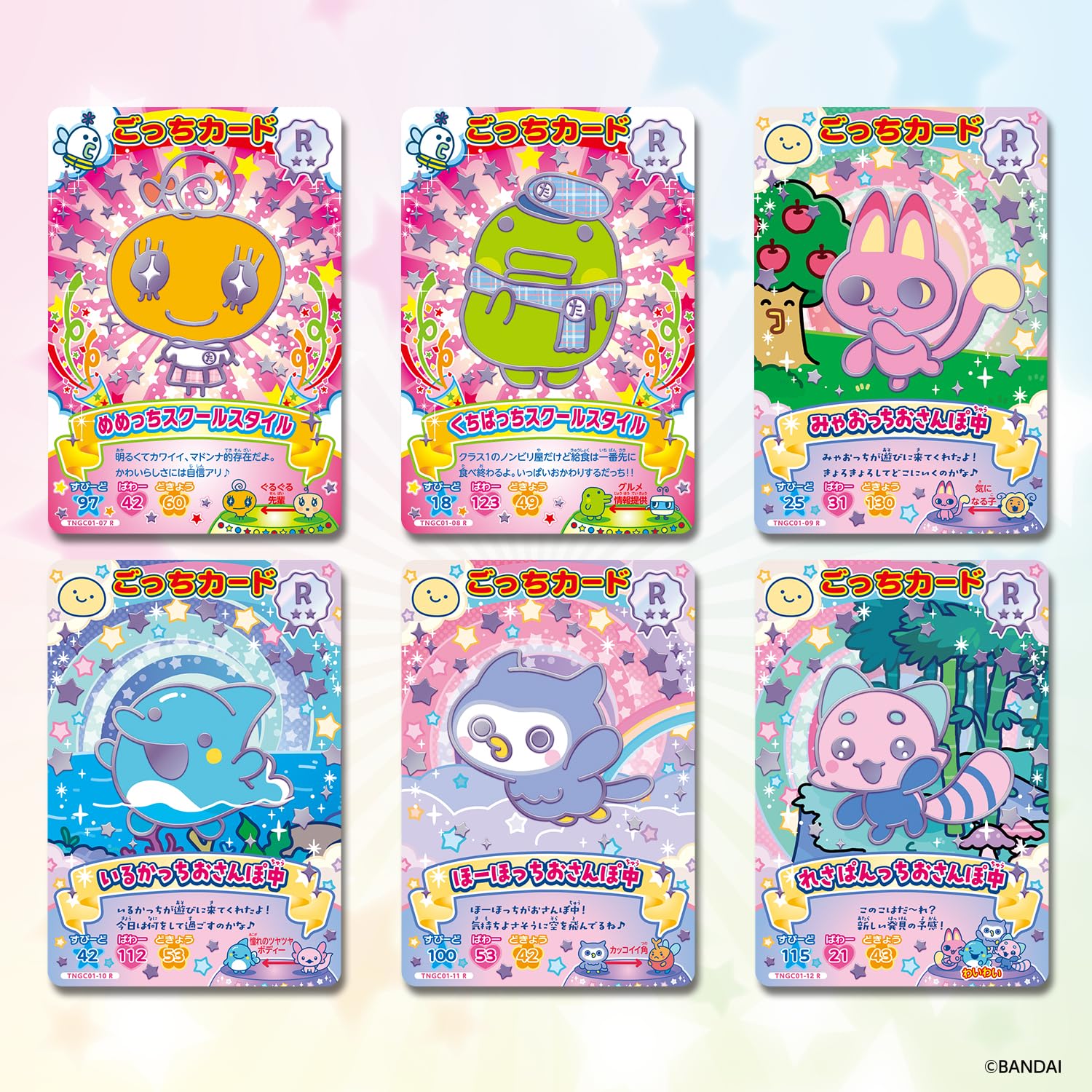 BANDAI バンダイ たまごっち にゅー ごっちカード BOX20個入り