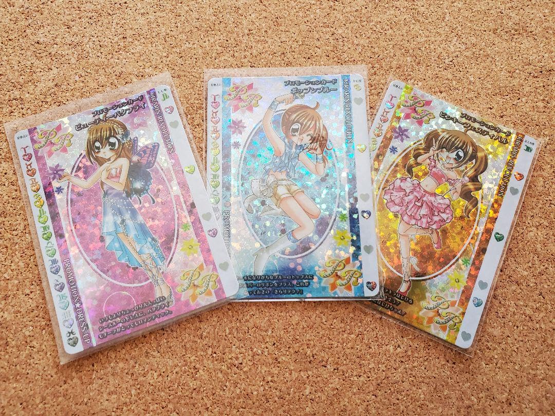 動作確認済み　入手困難　希少　キラカラ　e-kara きらりんレボリューション 動作確認済み 入手困難 希少 キラカラ e-kara きらりんレボリューション