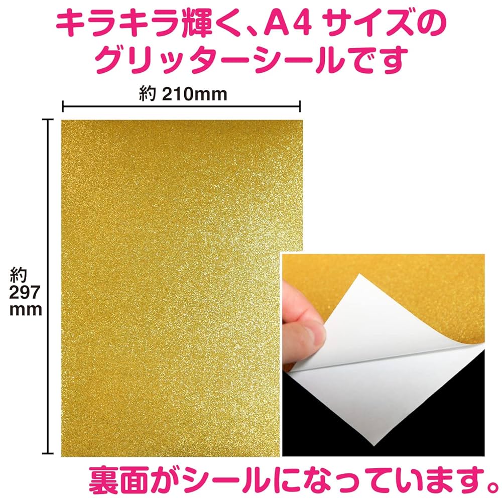 プレミアム グリッターシート 裏面厚紙タイプ ラメ うちわ文字 規定外 デコ n-df-gr-au-400.jpg
