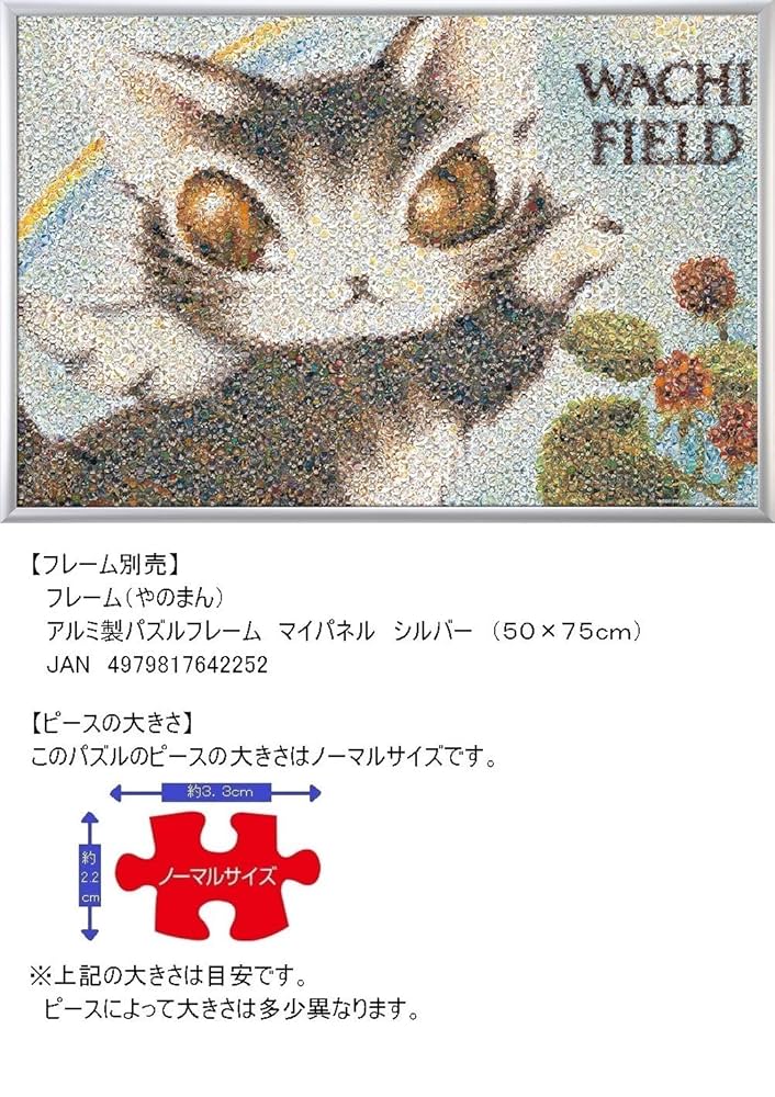 わちふぃーるどパズルクロック わちふぃーるどパズルクロック - メルカリ