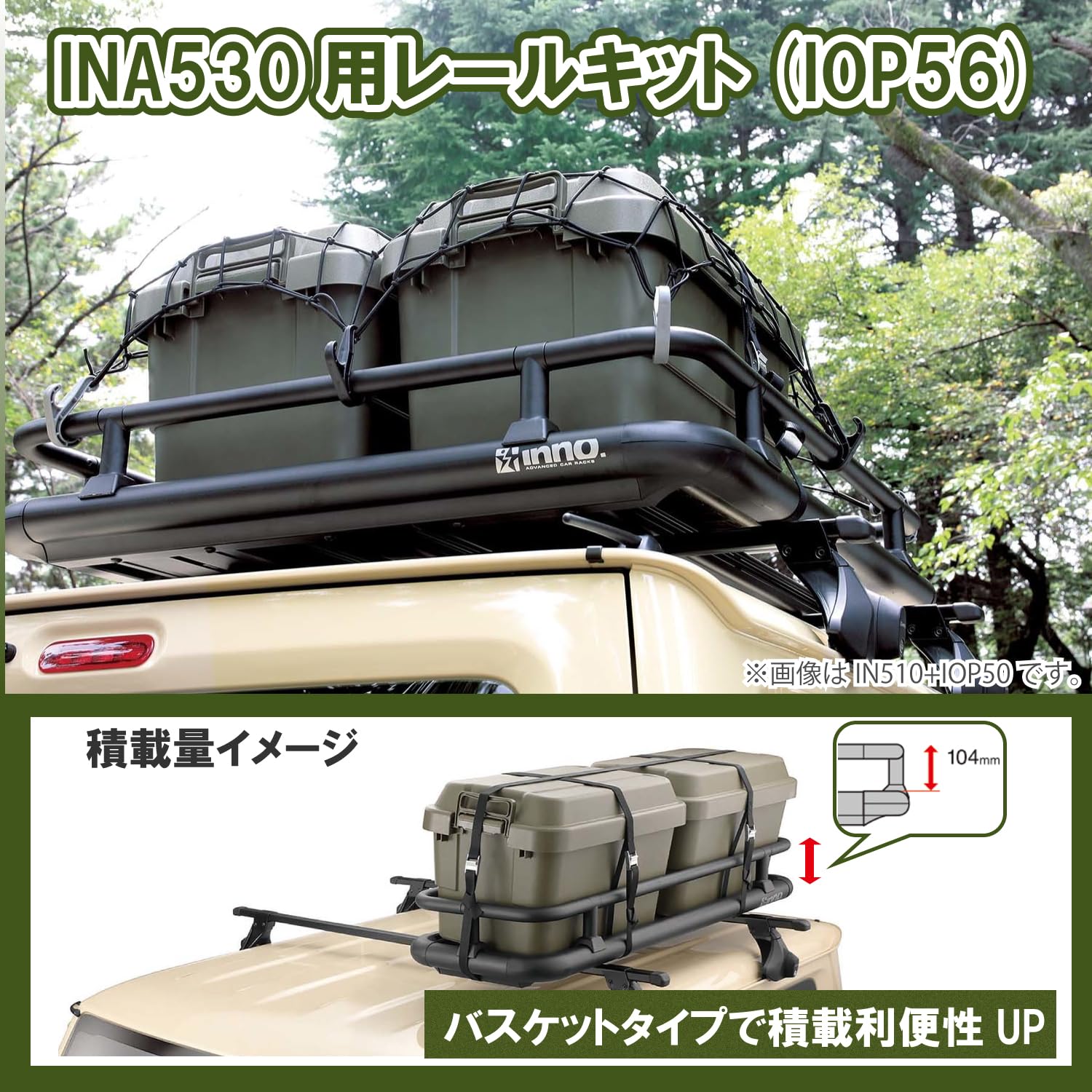ルーフデッキ 楽天市場 | カーメイト 公式オンラインストア - 【INNO