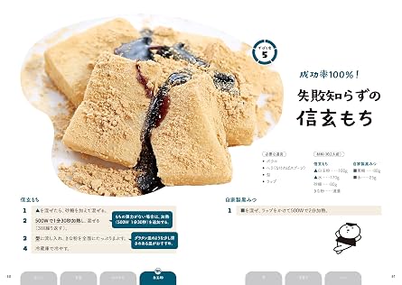 がんばらないずぼら和菓子