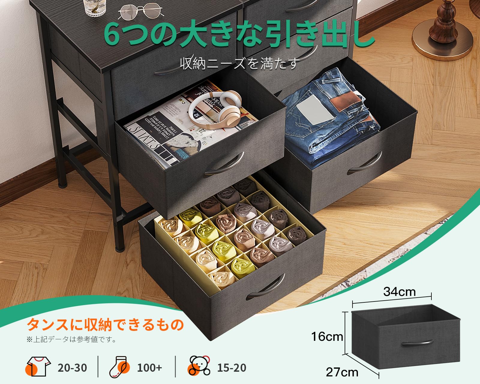 【数量限定】AODK チェスト タンス 収納ケース 布製 木製天板付き 衣類収納 Amazon｜AODK チェスト タンス 収納ケース 布製 木製天板付き 衣類収納