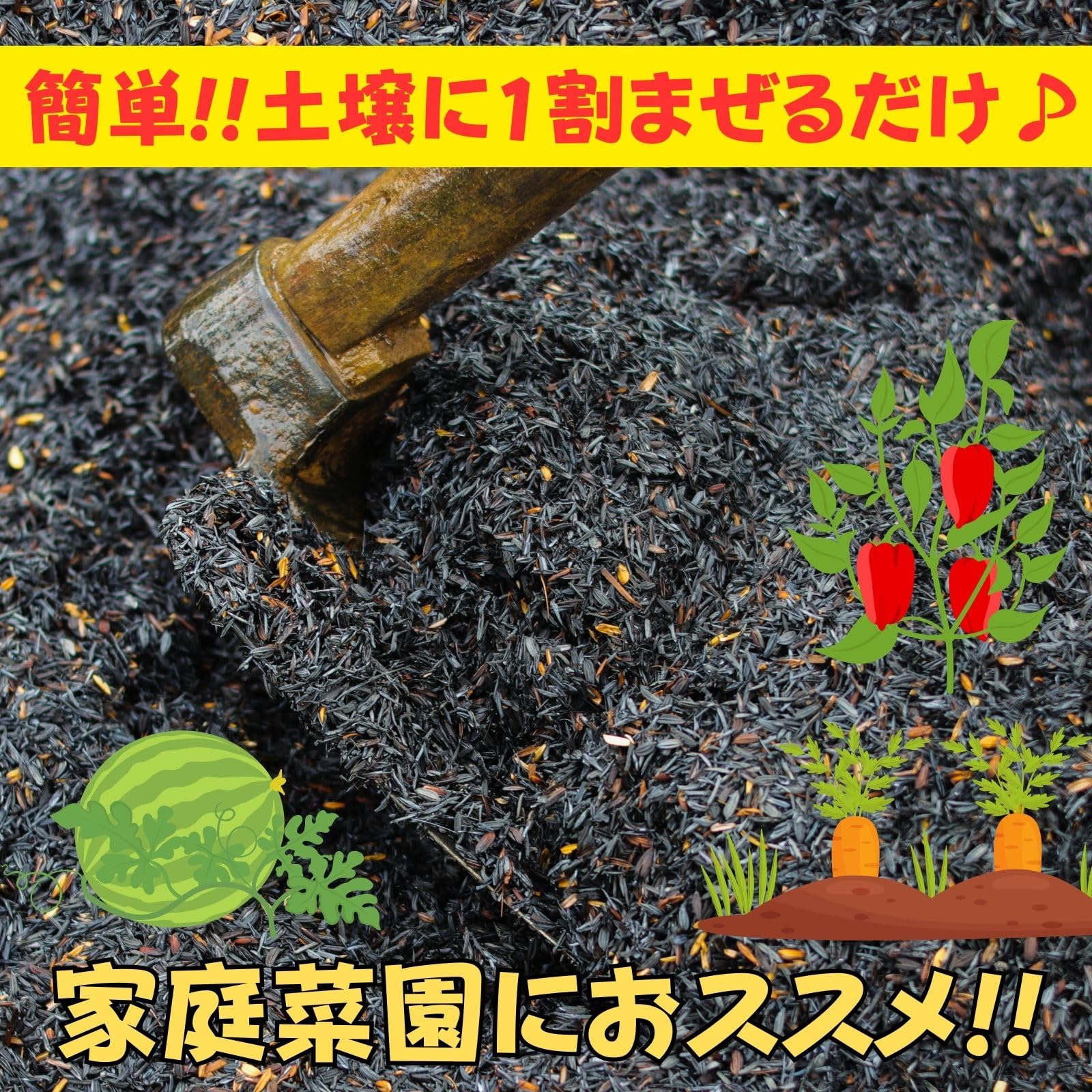 もみがら　くん炭　ネコポス発送 もみがらくん炭ネコポス発送