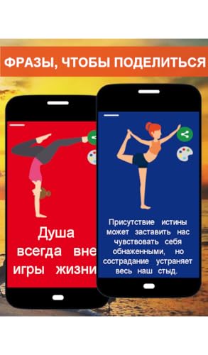 Yogastat - Frases para fazer yoga para compartilhar