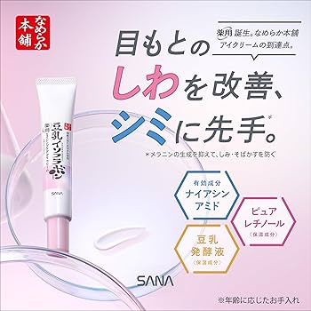 Amazon.co.jp: なめらか本舗 【セット買い】 リンクルアイ