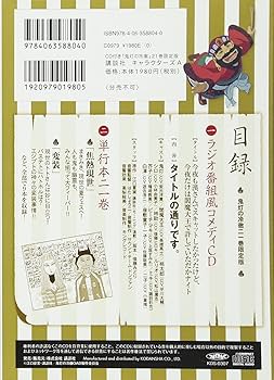 Amazon.co.jp: CD付き 鬼灯の冷徹(21)限定版 (講談社キャラクターズA
