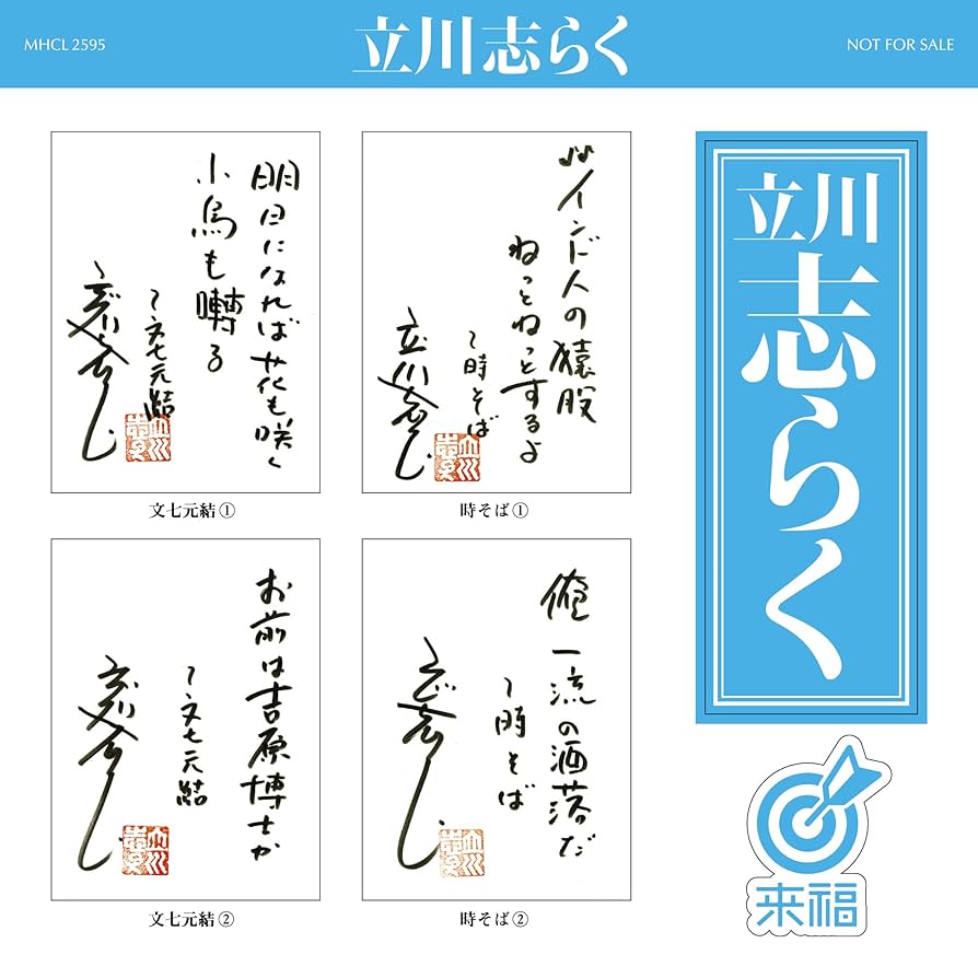 Amazon.co.jp: 毎日新聞落語会 立川志らく1「文七元結」「時そば