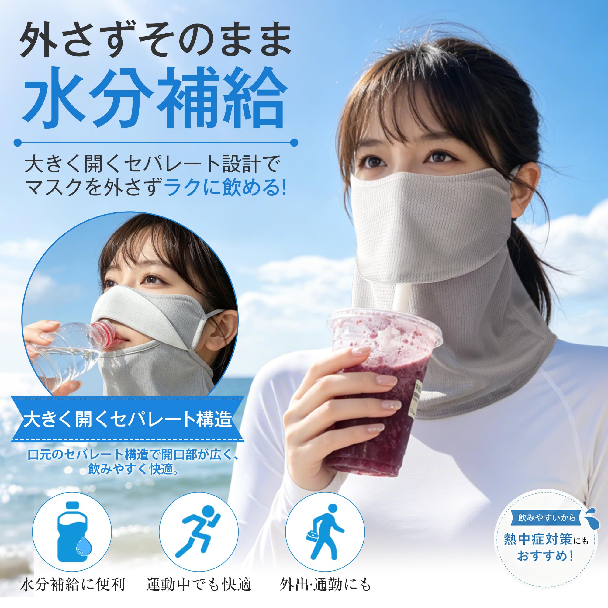 [Joyfuluxe] UVカットマスク フェイスカバー UPF50+ 2026夏新登場 日焼け防止 ネックガード一体型 息苦しくない 蒸れない 吸汗速乾 小顔効果 軽量 耳ひも調節 レディース 男女兼用 自転車・通勤・アウトドア用 - 5