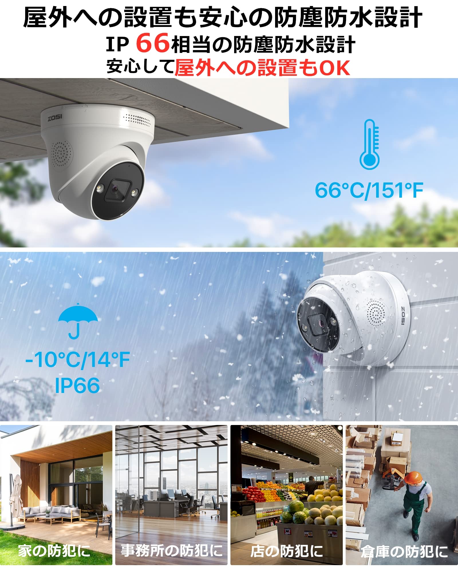 Amazon.co.jp: 【最新発光・ 800万画素】ZOSI poe防犯カメラ 暗視撮影