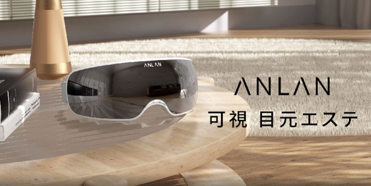 Amazon | ANLAN アイウォーマー 可視 目元エステ EMS 温熱 目元ケア