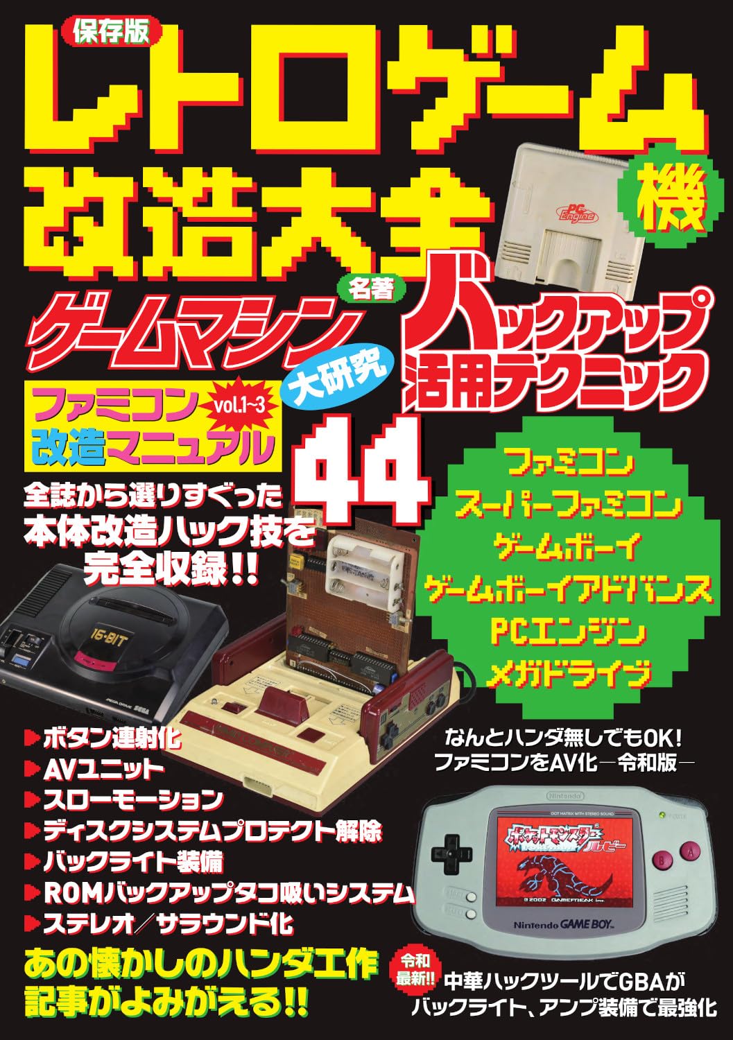 パソコンゲーム　ディスク　ソフト　戦国　三国　歴史　当時品　レトロ パソコンゲーム ディスク ソフト 戦国 三国 歴史 当時品 レトロ