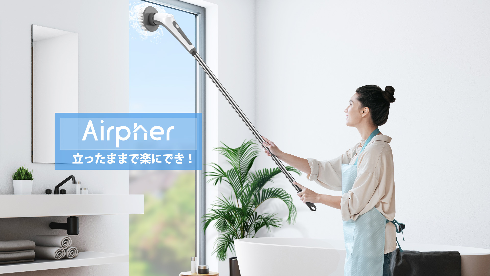 Amazon｜【10in1&IPX8防水】Airpher 電動お掃除ブラシ 業内最高IPX8