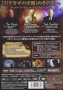 ザ・メタ・シークレット 3枚組スペシャルパック 音声CD2枚つき [DVD] i8my1cf Amazon.co.jp: ザ・メタ・シークレット 3枚組スペシャルパック