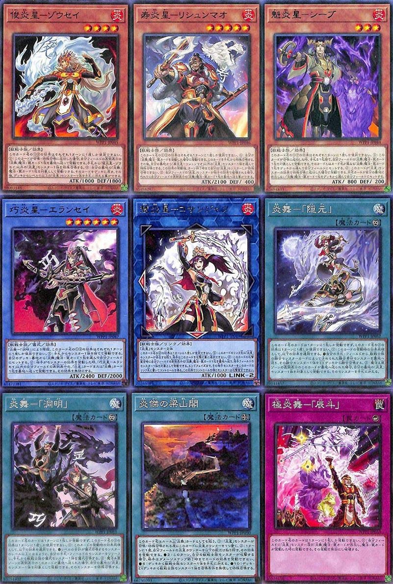 Amazon.co.jp: 【ノーマル・レア各3枚セット】遊戯王 炎星 炎舞 デッキ 