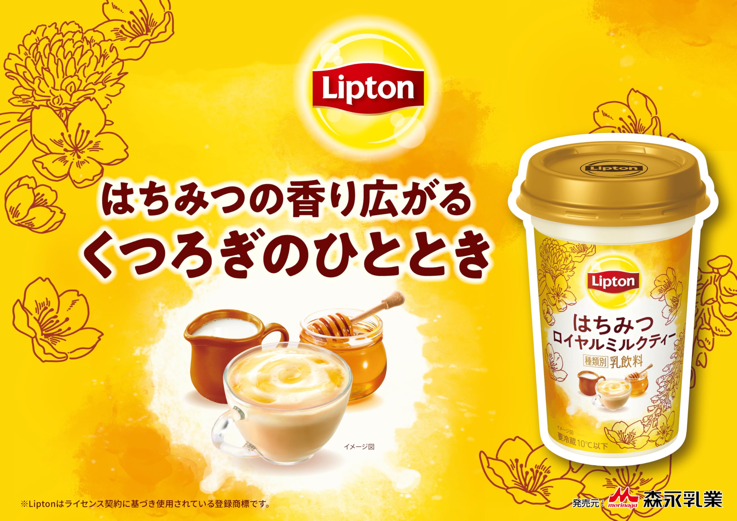 Amazon.co.jp: リプトン はちみつロイヤルミルクティー 3ケース(30本