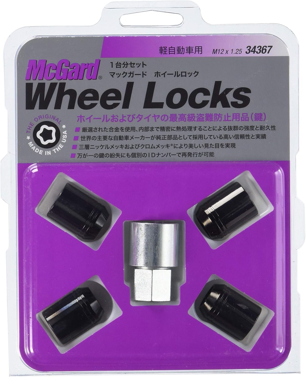 超歓迎された 値下げ!マックガード タイヤロック McGard セキュリティ