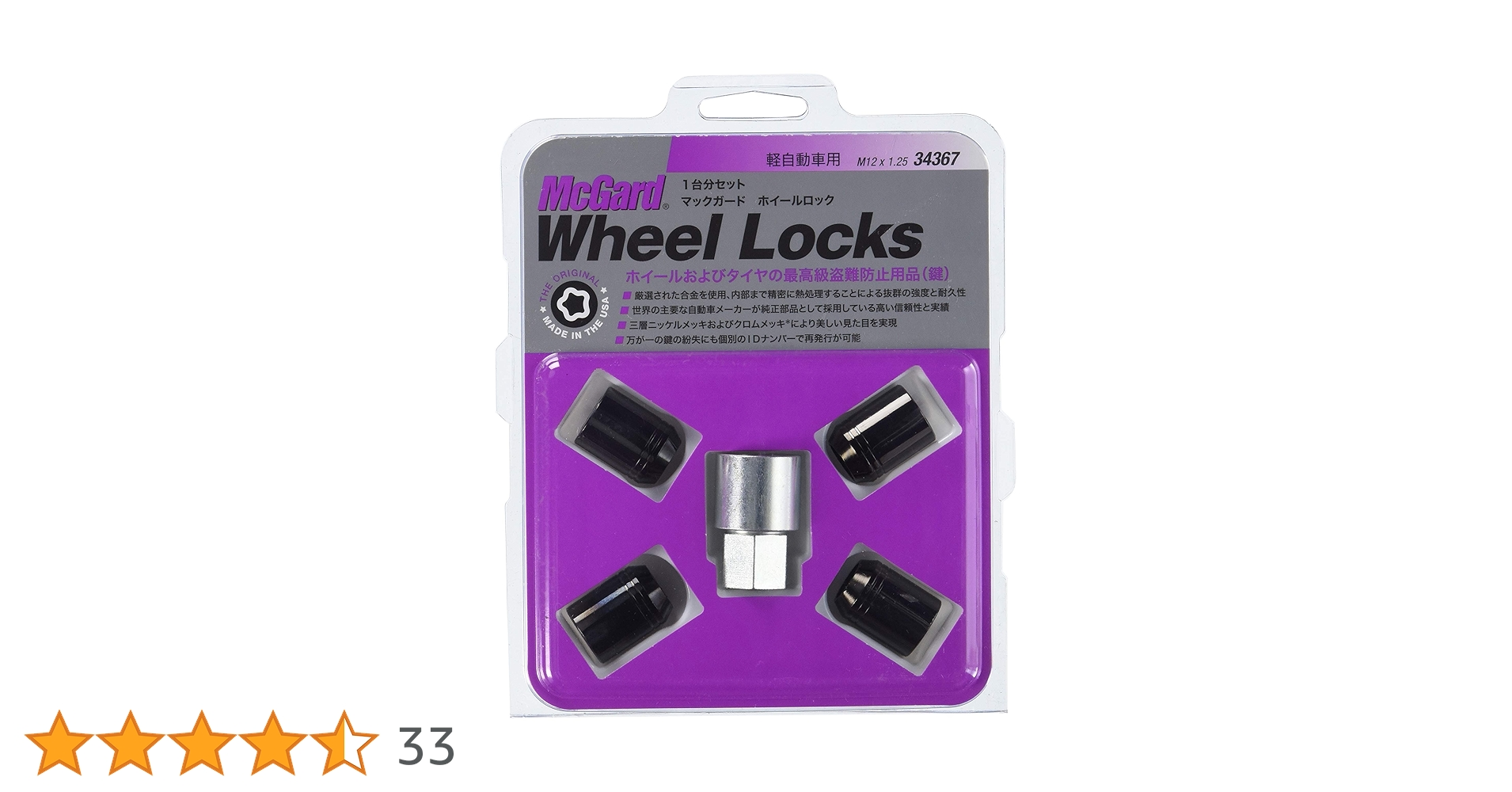 Amazon | McGard マックガード 軽自動車用プレミアムロック ブラック