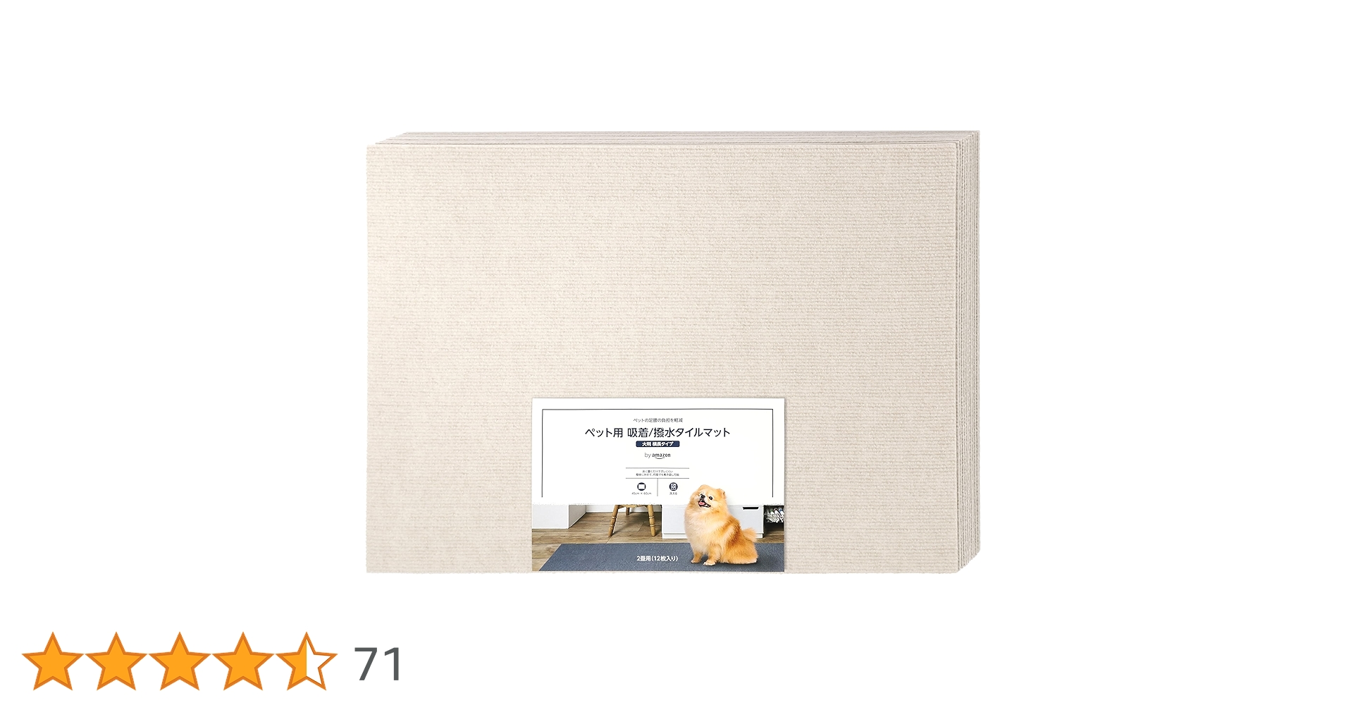 Amazon | by Amazon ペット用 吸着/撥水 タイルマット 大判 横長