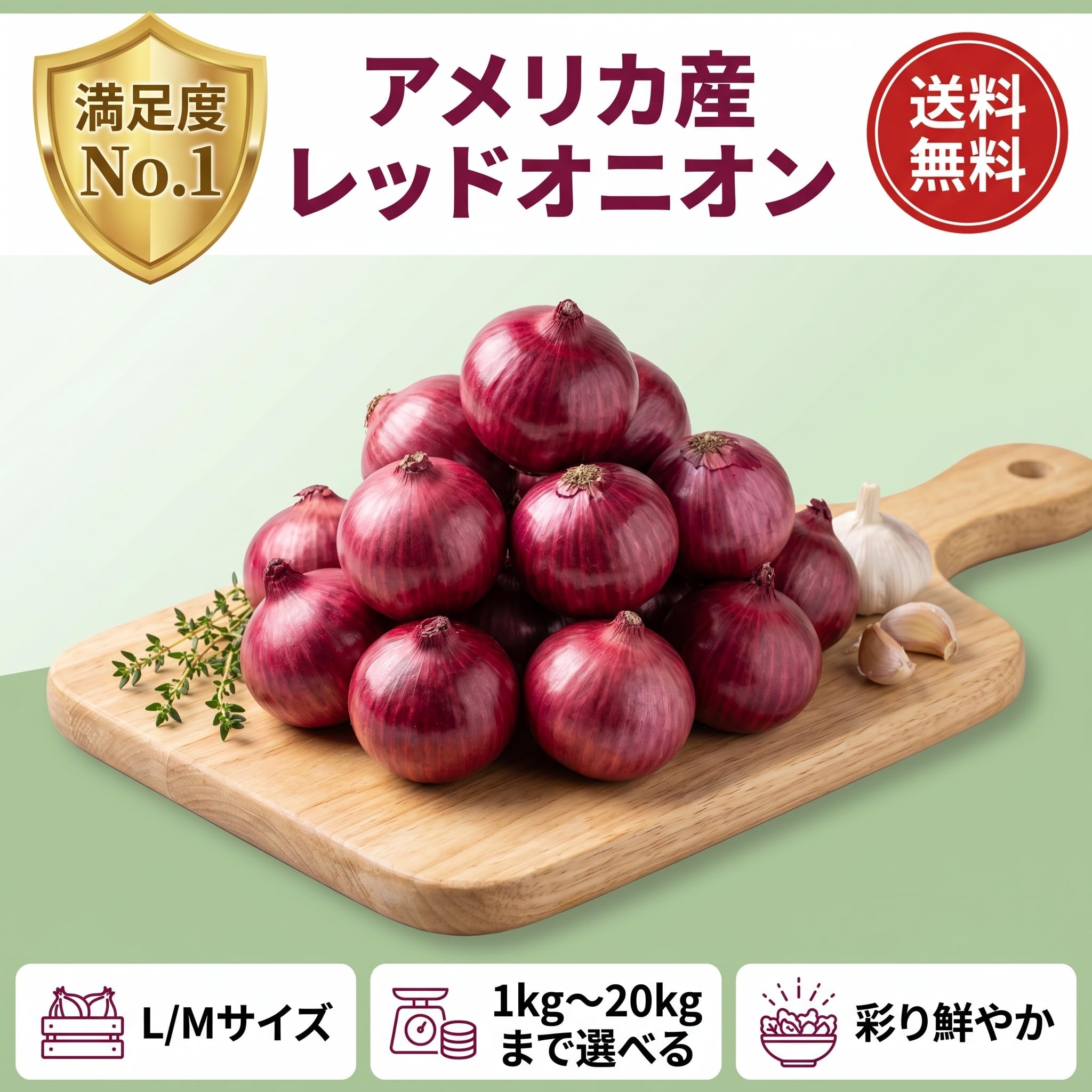 レッド玉葱2Lサイズ20kg Amazon.co.jp: 【MSKSHOP】赤玉ねぎ レッドオニオン 赤玉葱 MまたはL