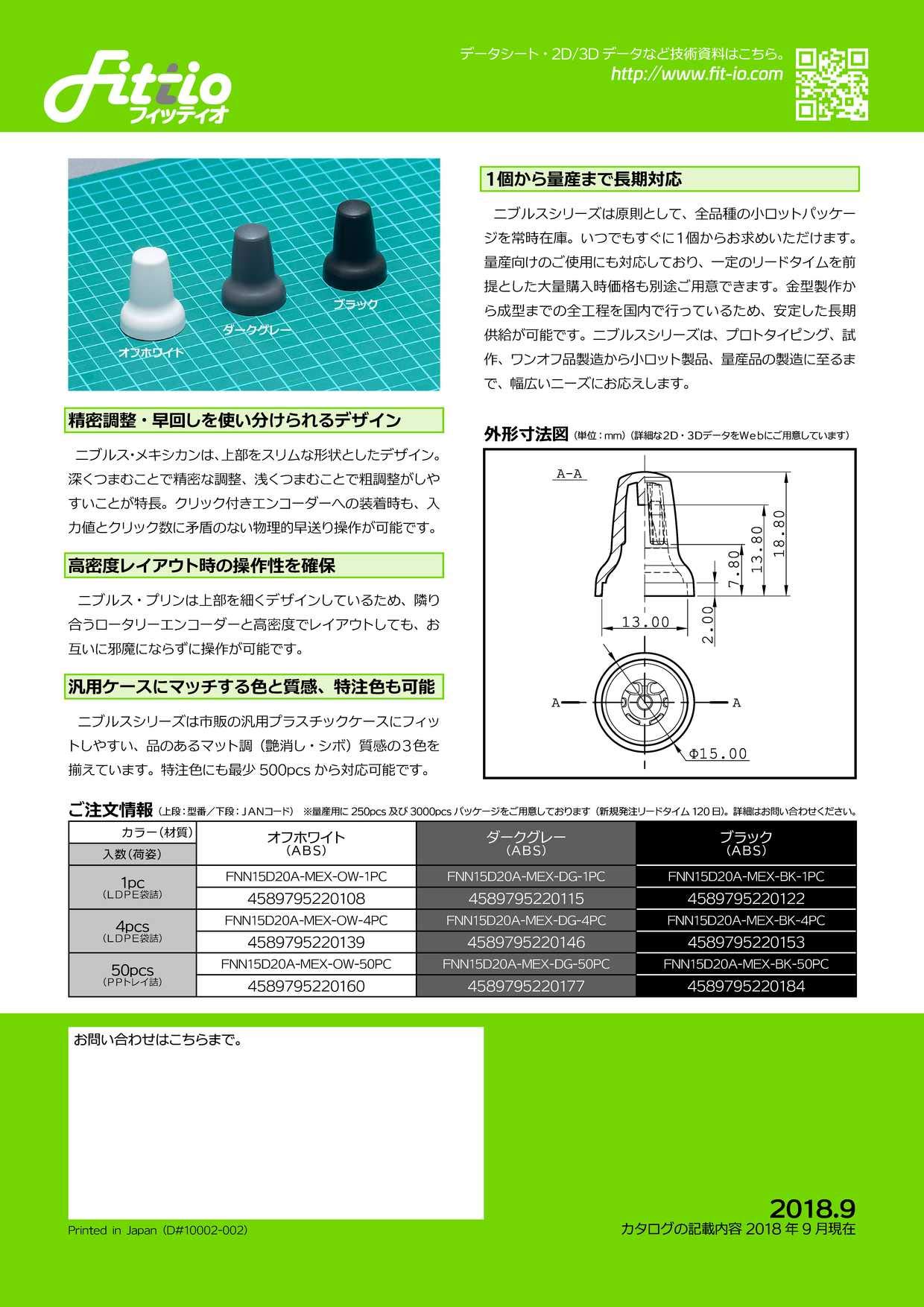 Amazon.co.jp: ロータリーエンコーダー用つまみ・ノブ「ニブルス