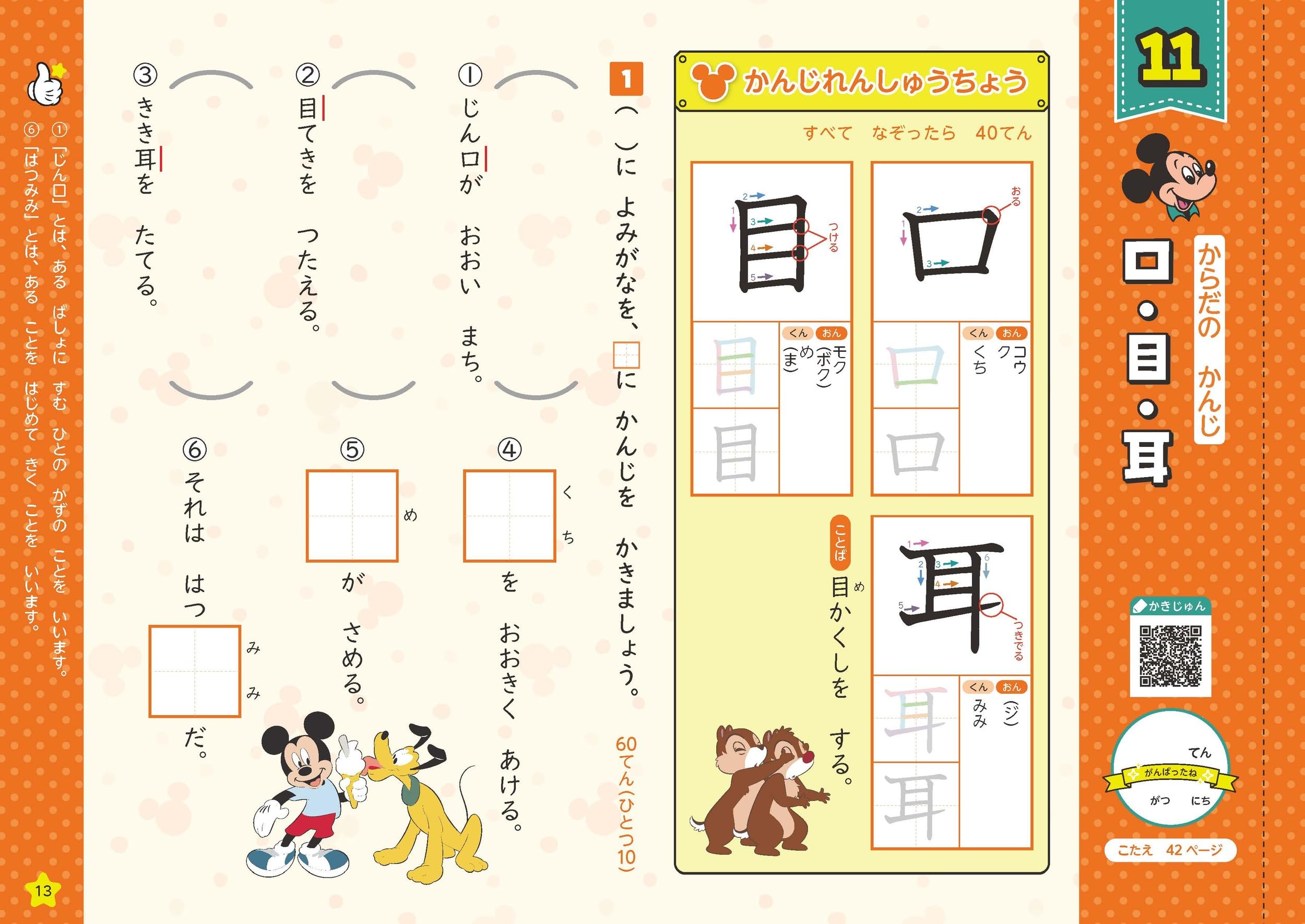 Amazon.co.jp: ShinkoPublishing: Wスタートドリル