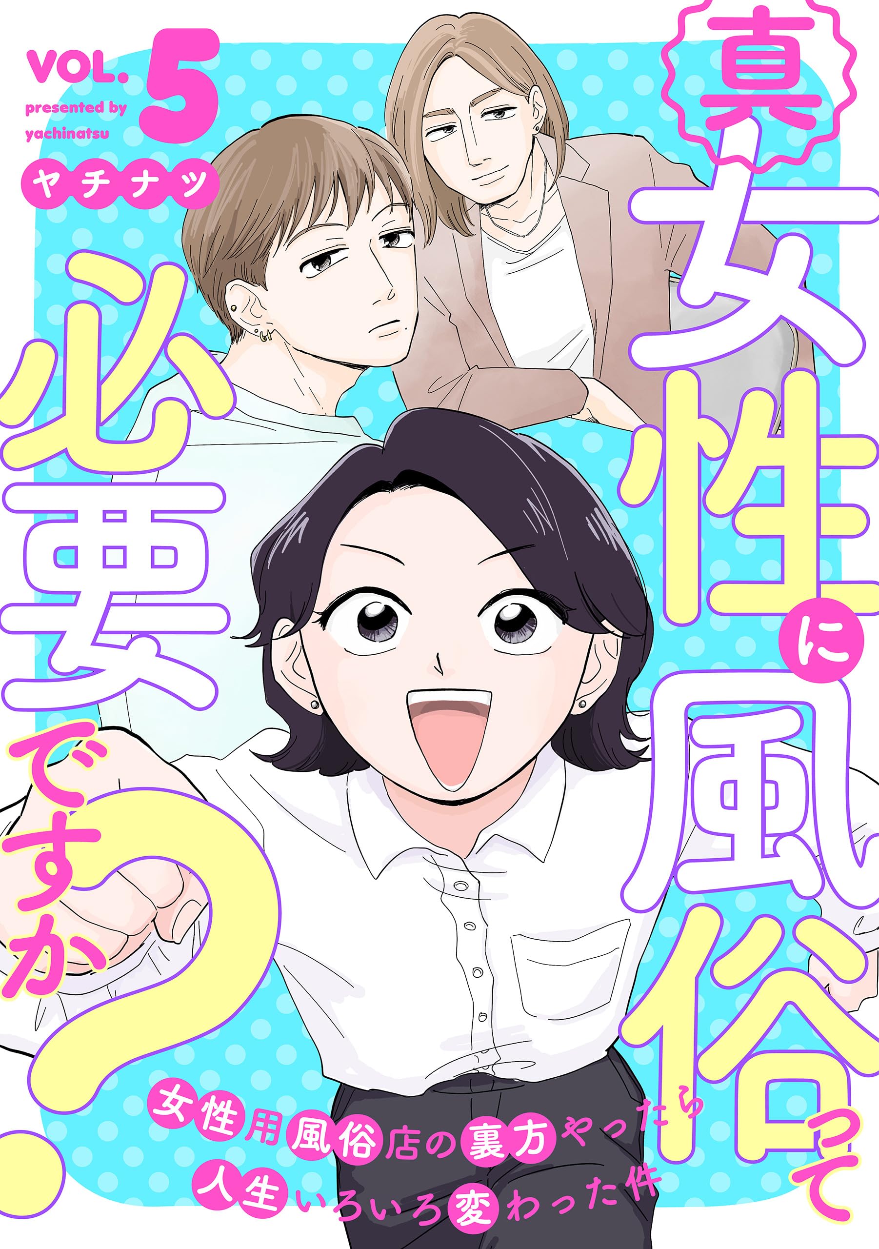 若い女性のために―新しい生き方考え方 Amazon.com: 生涯恋愛現役 女のセンシュアル・エイジング入門