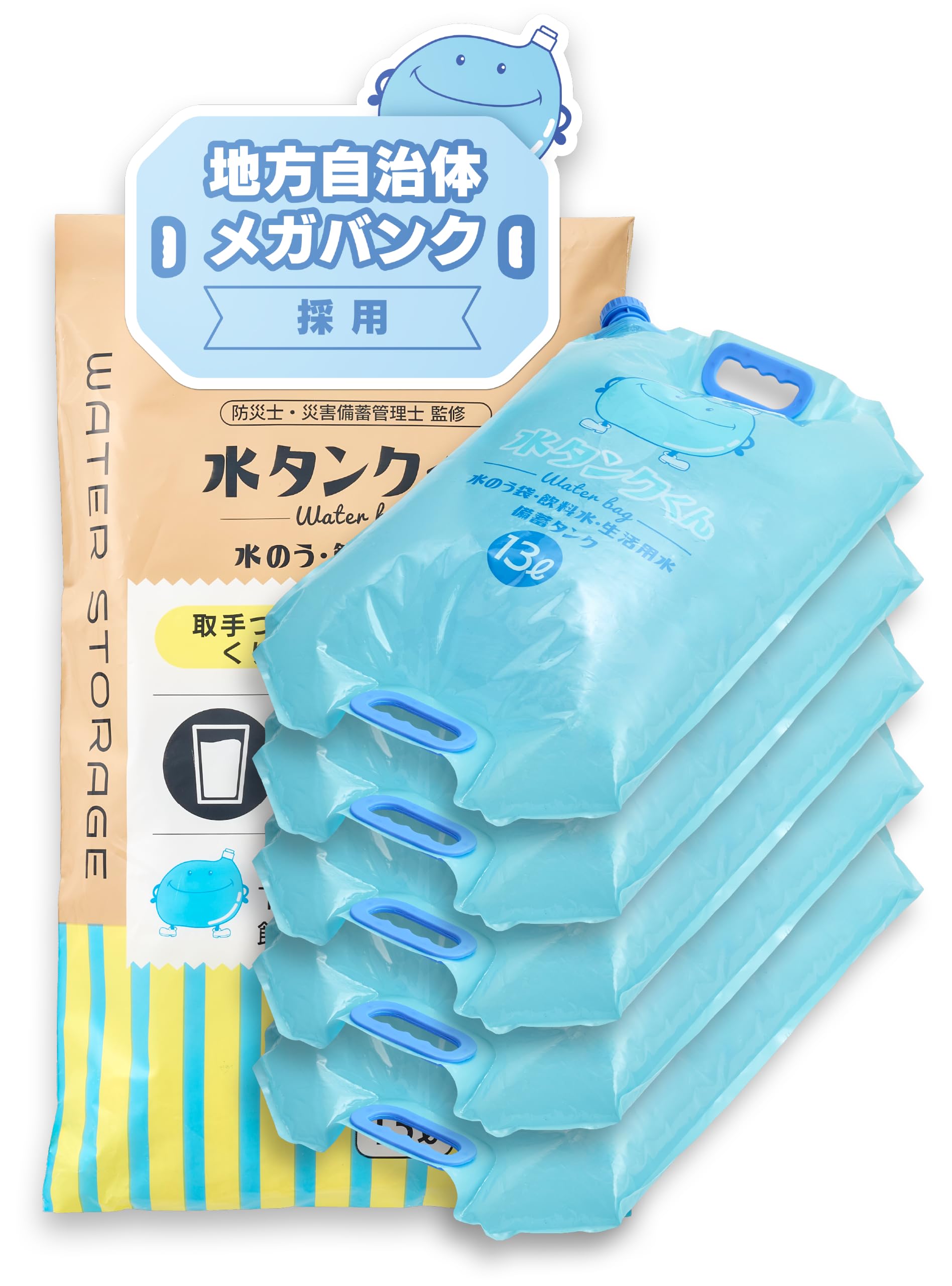 Amazon.co.jp: 水のう袋 13L 水タンク 水害対策 ゲリラ豪雨 浸水対策