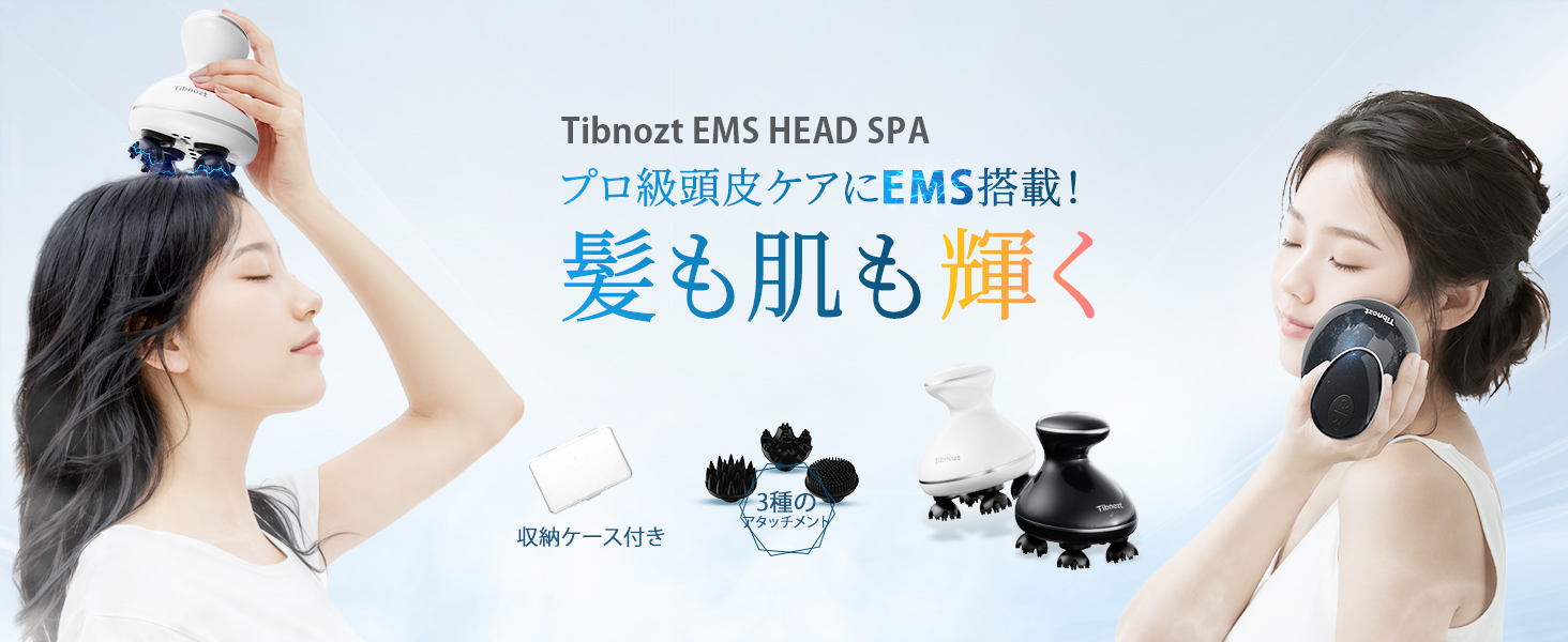 Amazon | Tibnozt EMS ヘッドスパ 電動頭皮ブラシ IPX7防水 3D振動