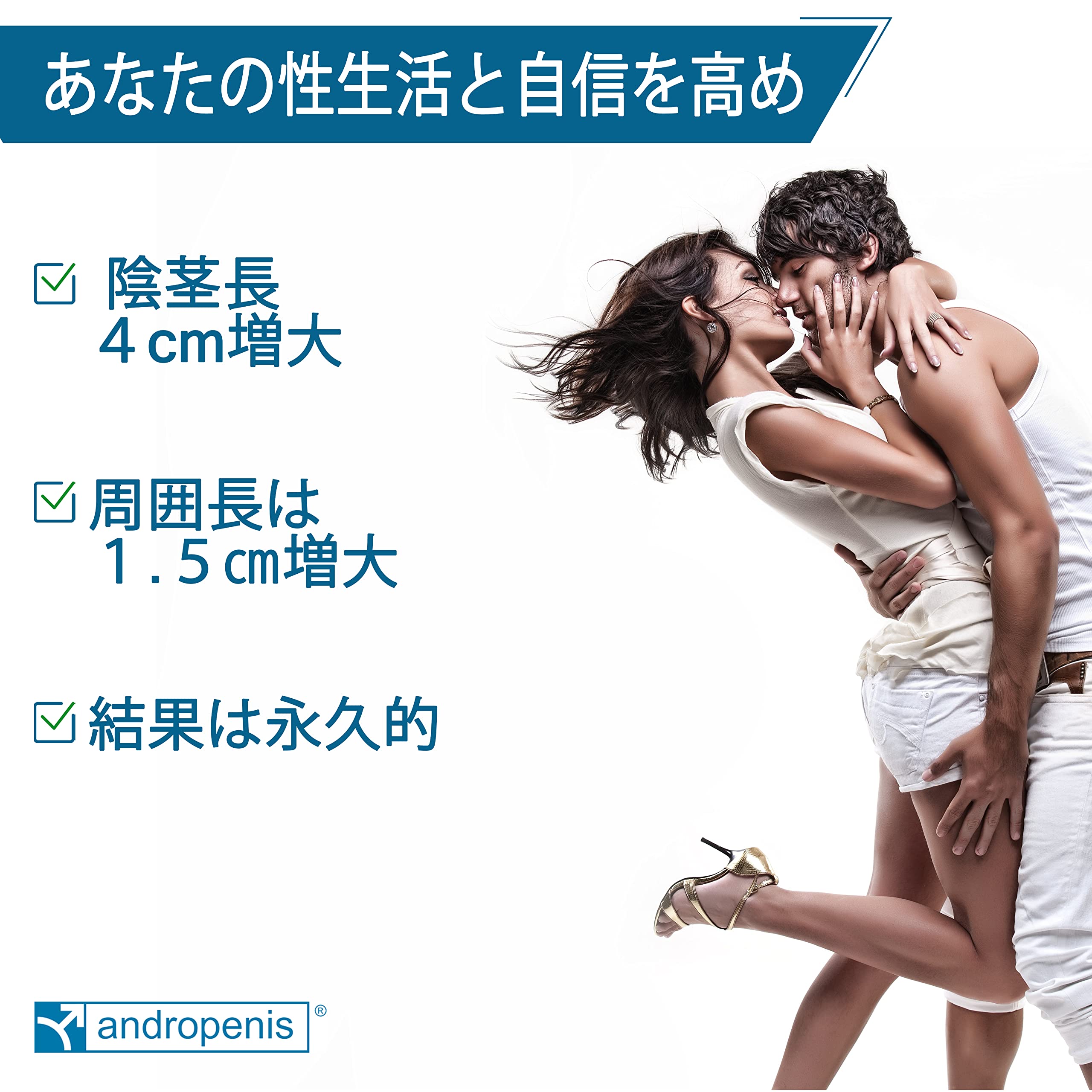 Andropenis Pro アンドロペニスプロ＋コンフォートキット1個 手術用アルミニウム、 低刺激性プラスチック製 医療エクステンダー [アダルト]