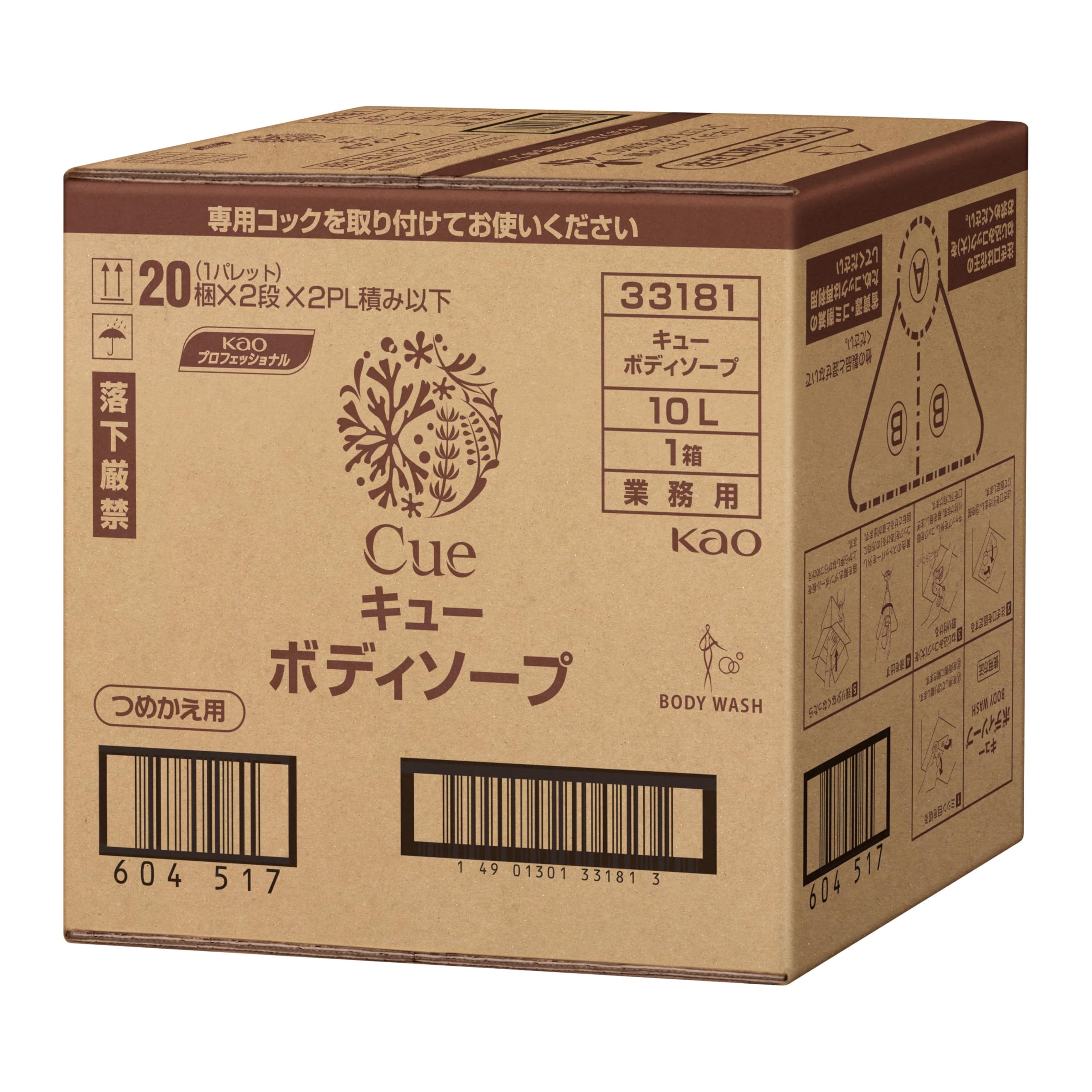 ソフティ 薬用ボディウォッシュ 10L バッグインボックスタイプ (花王プロフェッショナルシリーズ) Amazon | 花王プロシリーズ Cue(キュー) ボディウォッシュ 10L バッグ