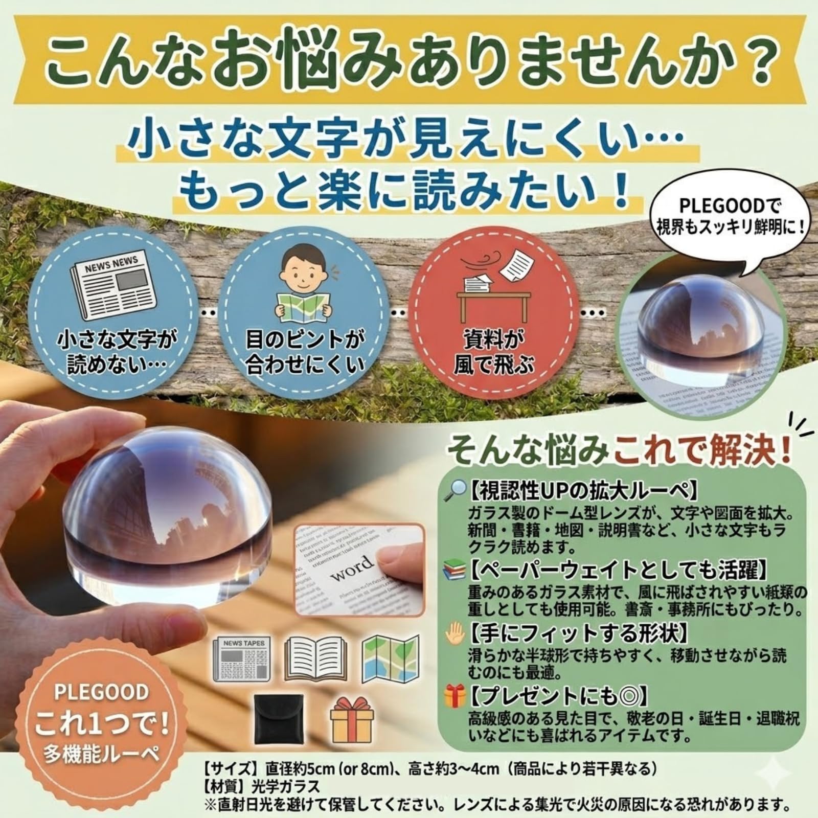 Amazon.co.jp: PLEGOOD 文鎮 ルーペ ペーパーウェイト 拡大鏡 新聞