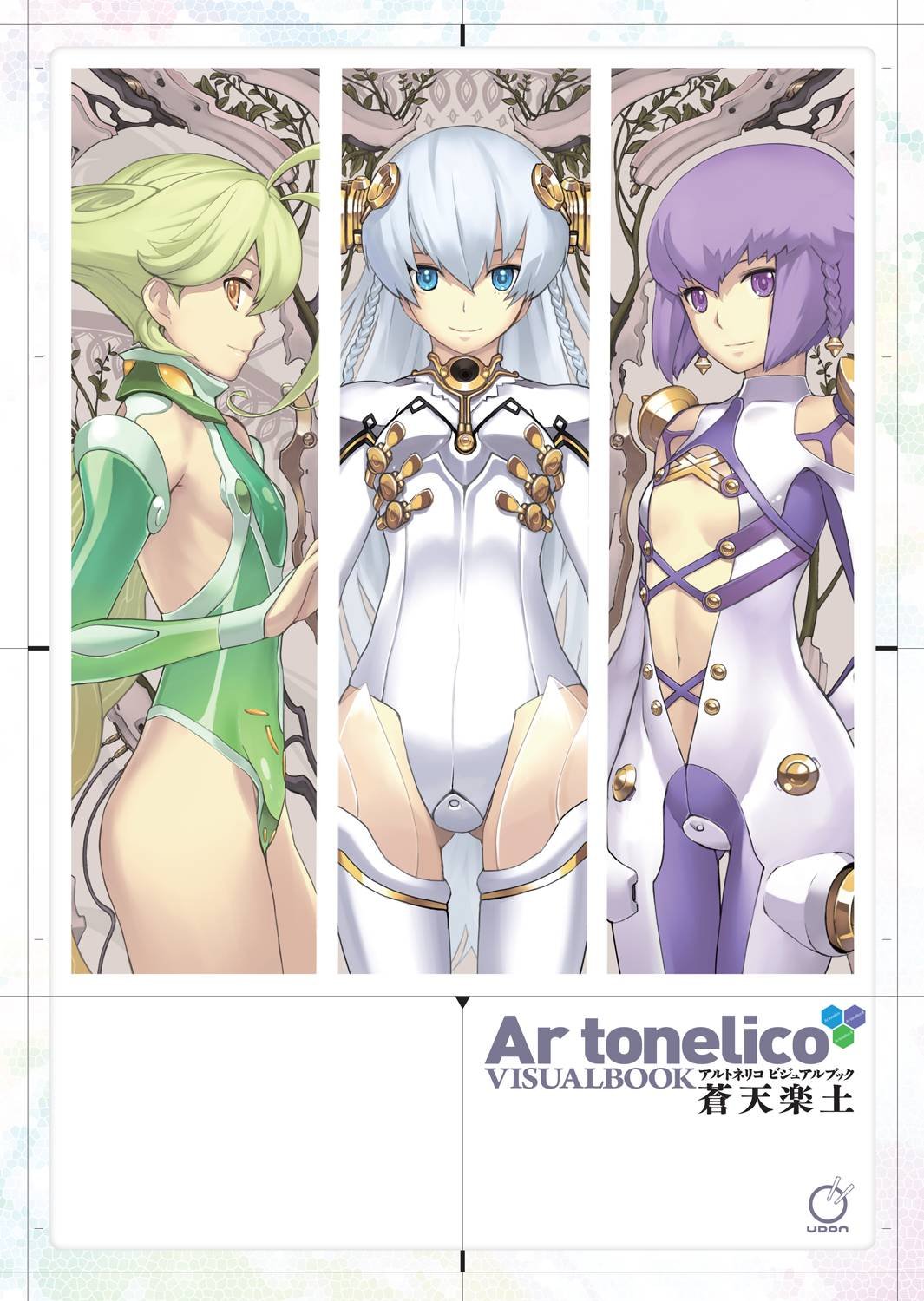 Ar Tonelico Visual Book Paperback – January 1, 2011