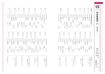 大学入試 ステップアップ 漢字【標準】：共通テスト・国公立