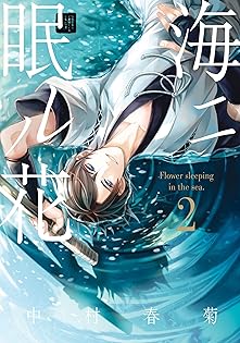 【中村春菊】　CD　新品セット① Amazon.co.jp: 中村 春菊: 本、バイオグラフィー、最新アップデート